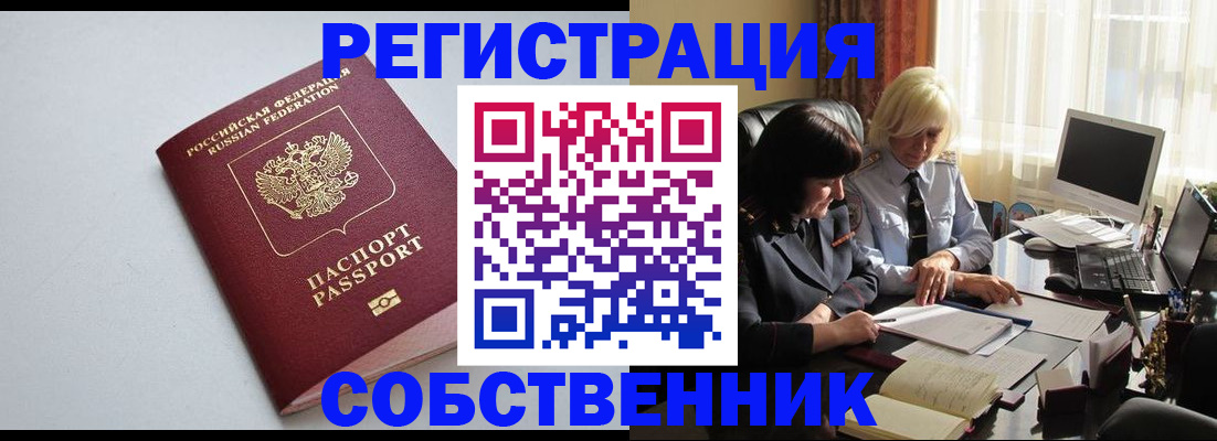 купить прописку в Соликамске