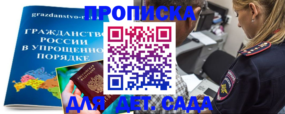 прописка для школы в Соликамске