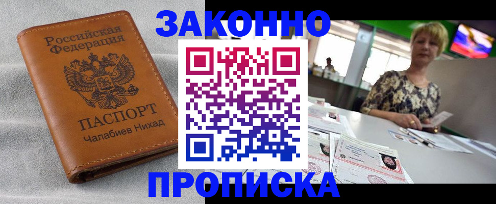 прописка для школы в Соликамске