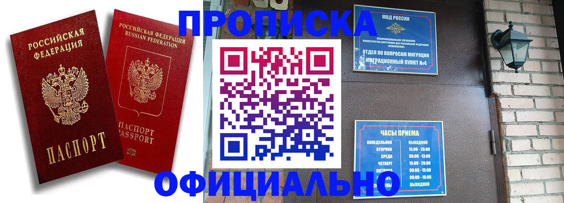 прописка для школы в Соликамске