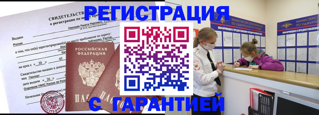 прописка от собственника в Соликамске