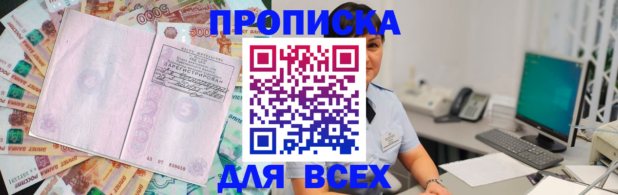 временная регистрация купить в Соликамске