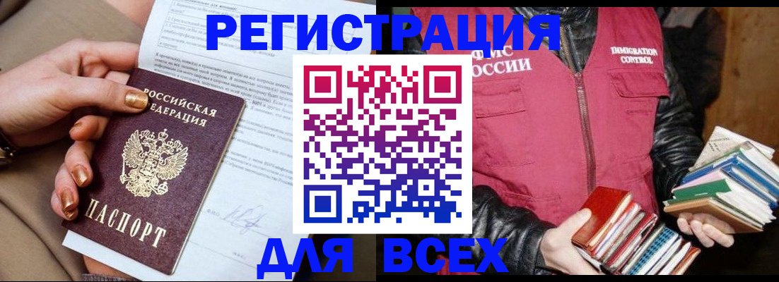 временная регистрация для всех в Соликамске